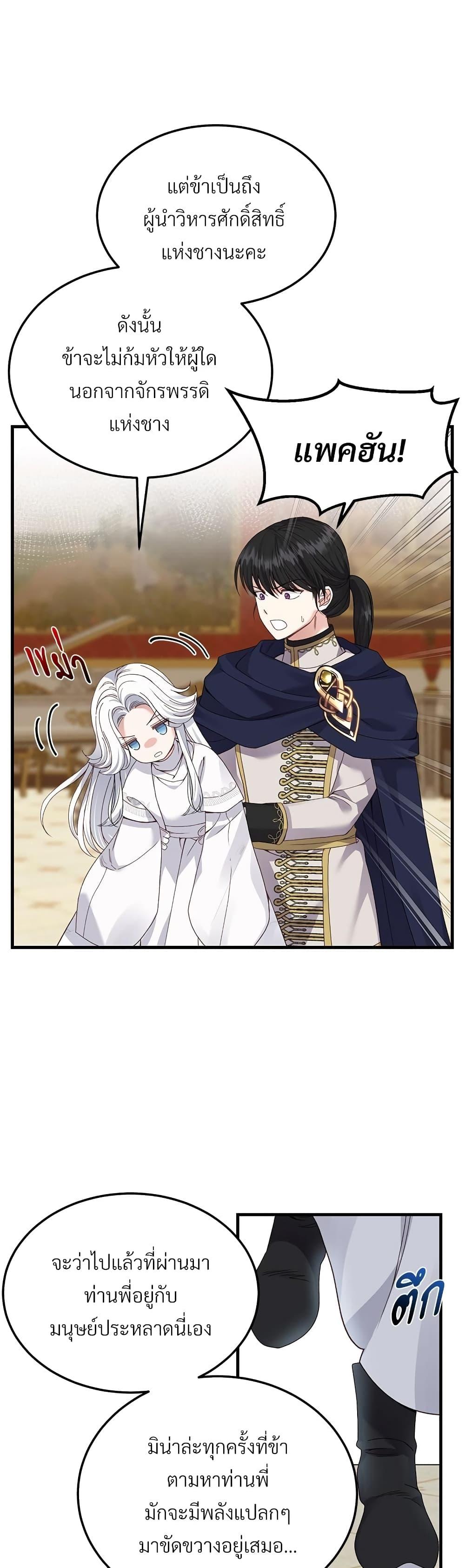 Manga-lc-com อ่านมังงะ อ่านการ์ตูน ออนไลน์ ฟรี The Little Princess and Her Monster Prince ตอนที่ 1 2 3 4 5 6 7 8 9 10 11 12 13 14 ฟรี ไม่มีโฆษณา Manga-lc - อ่าน มังงะ อ่าน การ์ตูน ออนไลน์ อ่านมังงะ ฟรี