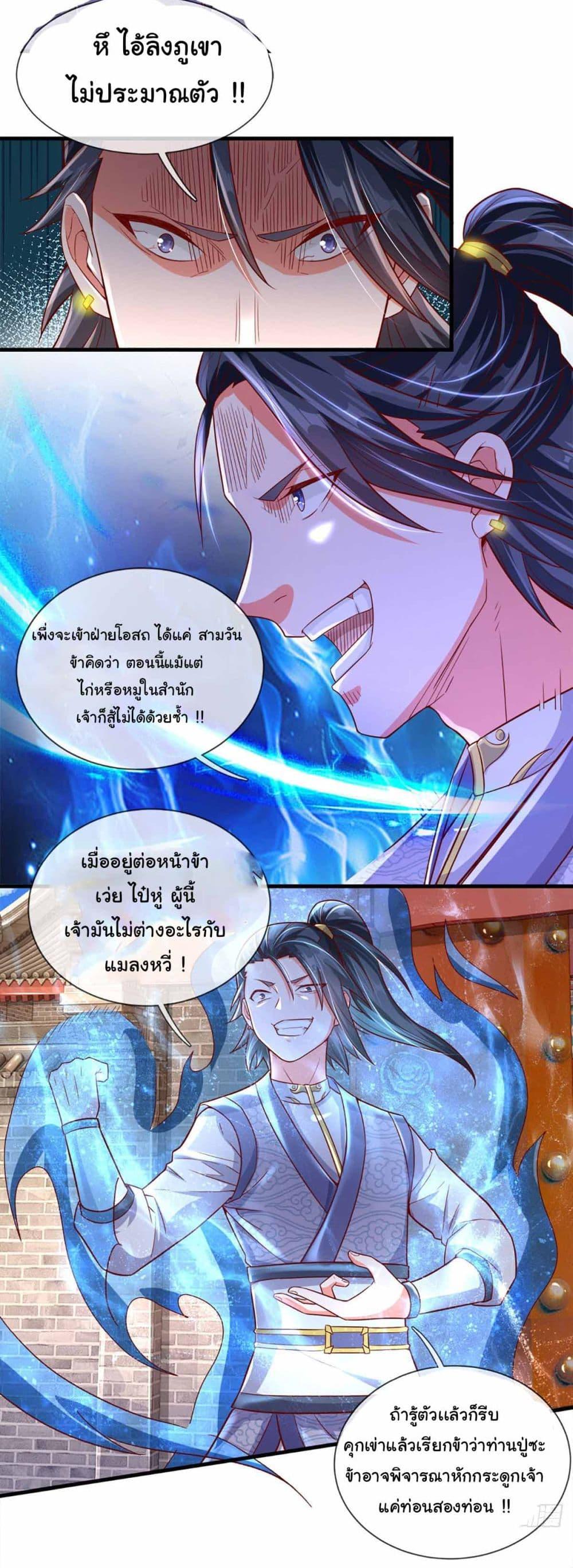 Manga-lc-com อ่านมังงะ อ่านการ์ตูน ออนไลน์ ฟรี Immortal Cultivation With Pills Paid by Cash Will Only Lead to Immortality ตอนที่ 1 2 3 4 5 6 7 8 9 10 11 12 13 14 ฟรี ไม่มีโฆษณา Manga-lc - อ่าน มังงะ อ่าน การ์ตูน ออนไลน์ อ่านมังงะ ฟรี