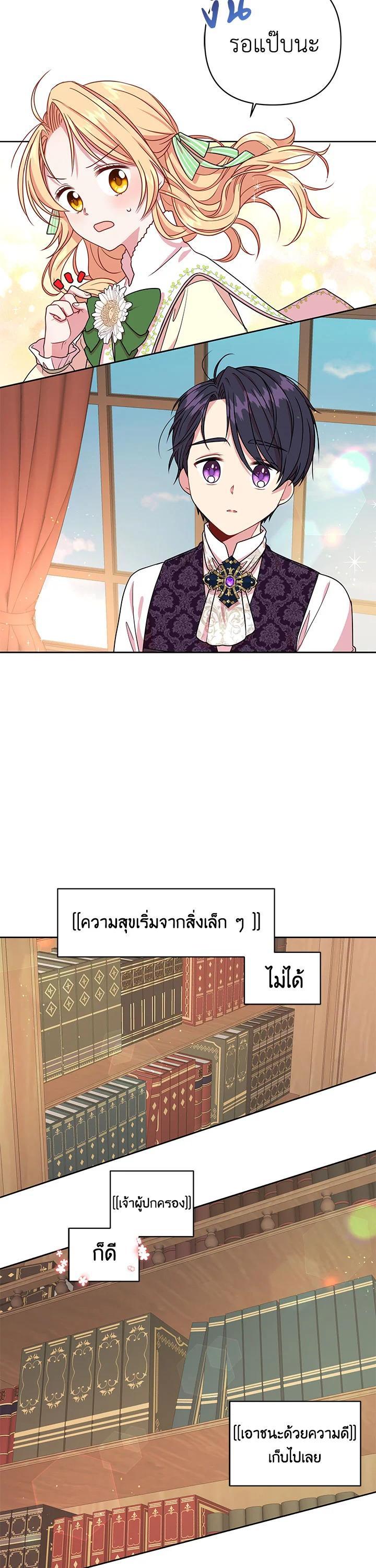 Manga-lc-com อ่านมังงะ อ่านการ์ตูน ออนไลน์ ฟรี I Raised My Childhood Friend as a Tyrant ตอนที่ 1 2 3 4 5 6 7 8 9 10 11 12 13 14 ฟรี ไม่มีโฆษณา Manga-lc - อ่าน มังงะ อ่าน การ์ตูน ออนไลน์ อ่านมังงะ ฟรี