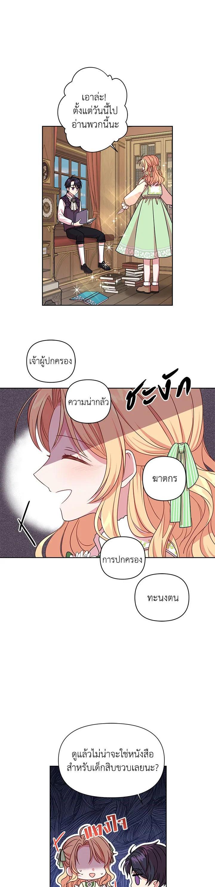 Manga-lc-com อ่านมังงะ อ่านการ์ตูน ออนไลน์ ฟรี I Raised My Childhood Friend as a Tyrant ตอนที่ 1 2 3 4 5 6 7 8 9 10 11 12 13 14 ฟรี ไม่มีโฆษณา Manga-lc - อ่าน มังงะ อ่าน การ์ตูน ออนไลน์ อ่านมังงะ ฟรี