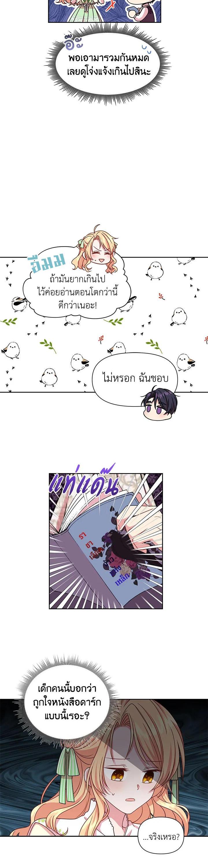 Manga-lc-com อ่านมังงะ อ่านการ์ตูน ออนไลน์ ฟรี I Raised My Childhood Friend as a Tyrant ตอนที่ 1 2 3 4 5 6 7 8 9 10 11 12 13 14 ฟรี ไม่มีโฆษณา Manga-lc - อ่าน มังงะ อ่าน การ์ตูน ออนไลน์ อ่านมังงะ ฟรี