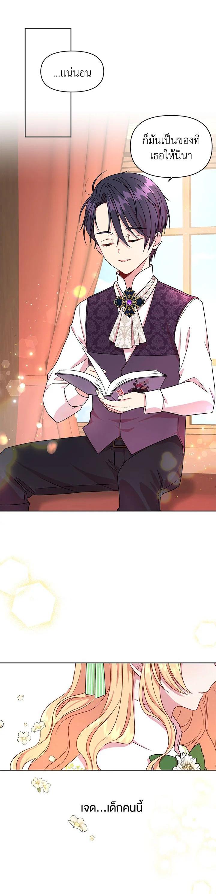 Manga-lc-com อ่านมังงะ อ่านการ์ตูน ออนไลน์ ฟรี I Raised My Childhood Friend as a Tyrant ตอนที่ 1 2 3 4 5 6 7 8 9 10 11 12 13 14 ฟรี ไม่มีโฆษณา Manga-lc - อ่าน มังงะ อ่าน การ์ตูน ออนไลน์ อ่านมังงะ ฟรี