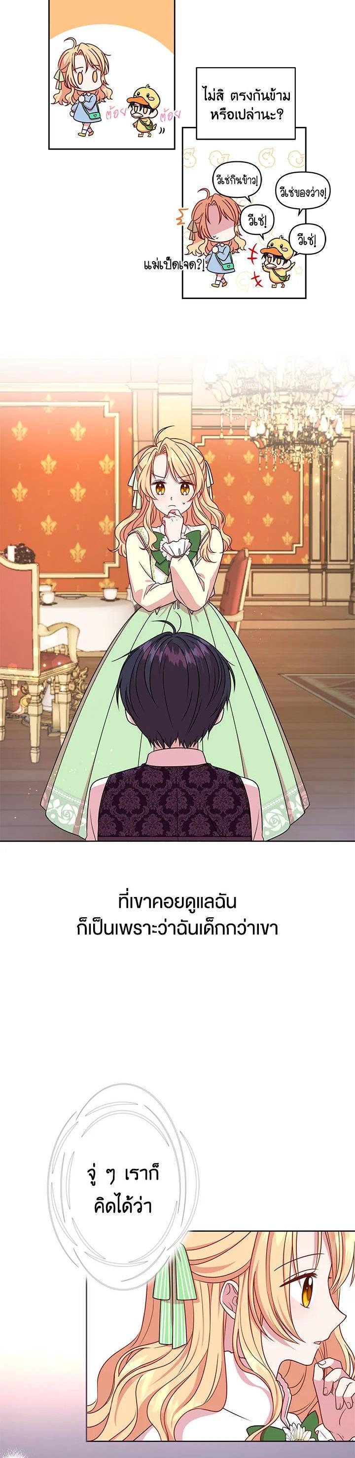 Manga-lc-com อ่านมังงะ อ่านการ์ตูน ออนไลน์ ฟรี I Raised My Childhood Friend as a Tyrant ตอนที่ 1 2 3 4 5 6 7 8 9 10 11 12 13 14 ฟรี ไม่มีโฆษณา Manga-lc - อ่าน มังงะ อ่าน การ์ตูน ออนไลน์ อ่านมังงะ ฟรี