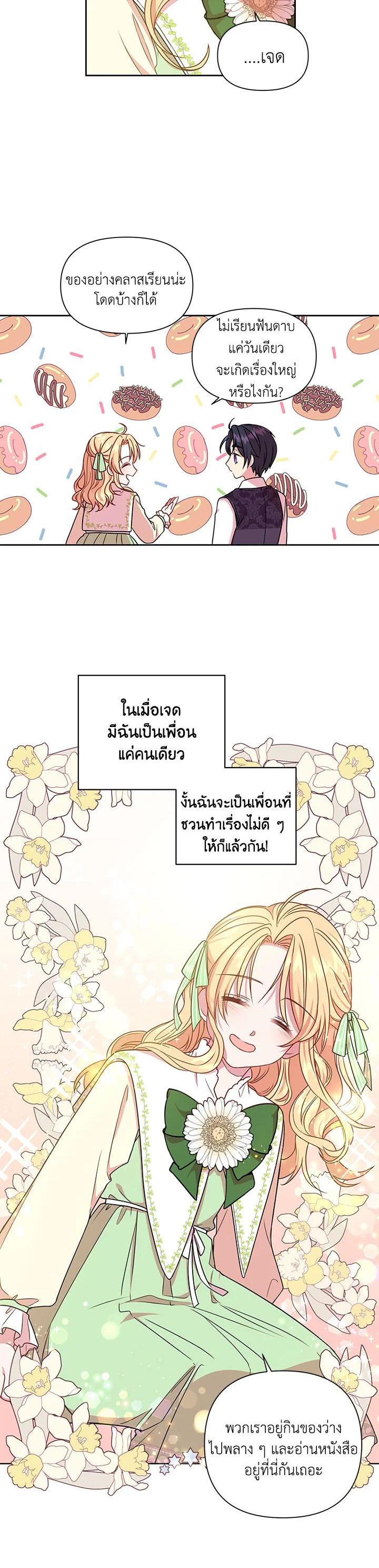 Manga-lc-com อ่านมังงะ อ่านการ์ตูน ออนไลน์ ฟรี I Raised My Childhood Friend as a Tyrant ตอนที่ 1 2 3 4 5 6 7 8 9 10 11 12 13 14 ฟรี ไม่มีโฆษณา Manga-lc - อ่าน มังงะ อ่าน การ์ตูน ออนไลน์ อ่านมังงะ ฟรี