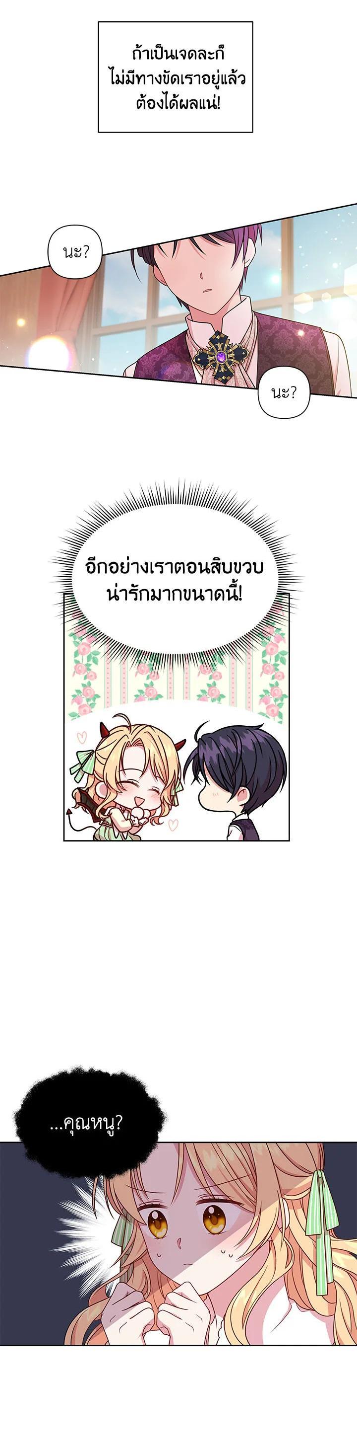 Manga-lc-com อ่านมังงะ อ่านการ์ตูน ออนไลน์ ฟรี I Raised My Childhood Friend as a Tyrant ตอนที่ 1 2 3 4 5 6 7 8 9 10 11 12 13 14 ฟรี ไม่มีโฆษณา Manga-lc - อ่าน มังงะ อ่าน การ์ตูน ออนไลน์ อ่านมังงะ ฟรี