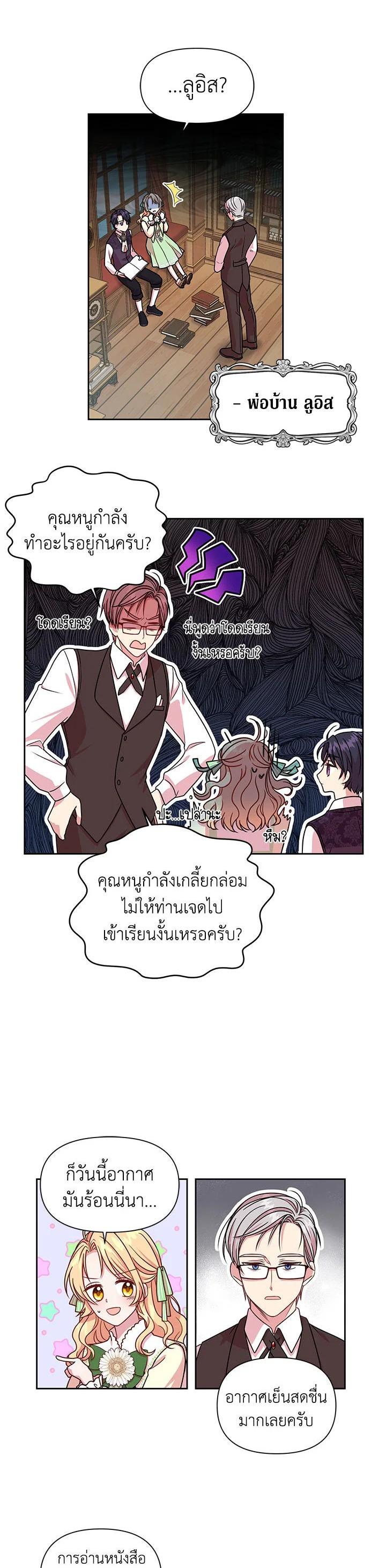 Manga-lc-com อ่านมังงะ อ่านการ์ตูน ออนไลน์ ฟรี I Raised My Childhood Friend as a Tyrant ตอนที่ 1 2 3 4 5 6 7 8 9 10 11 12 13 14 ฟรี ไม่มีโฆษณา Manga-lc - อ่าน มังงะ อ่าน การ์ตูน ออนไลน์ อ่านมังงะ ฟรี