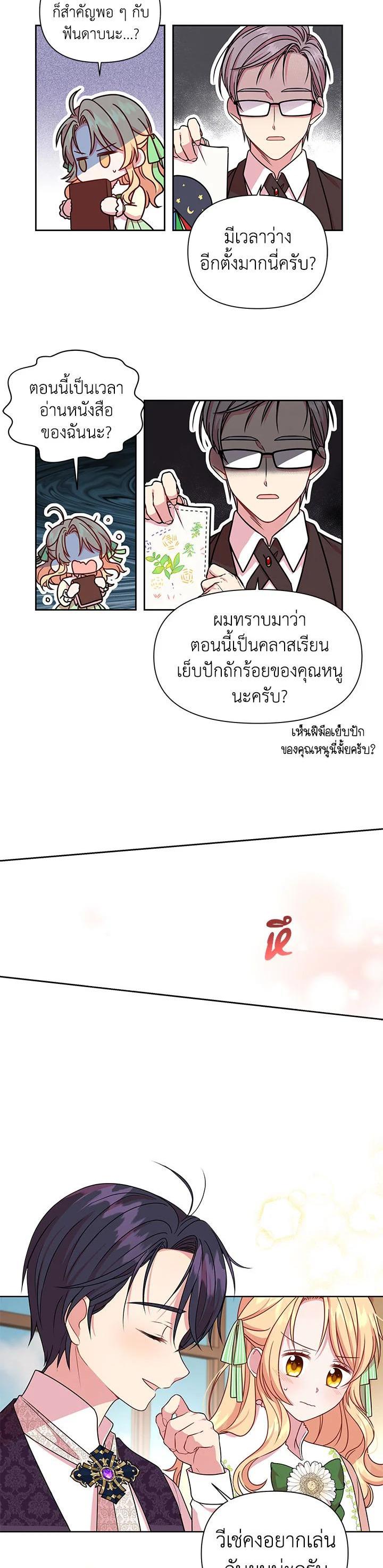 Manga-lc-com อ่านมังงะ อ่านการ์ตูน ออนไลน์ ฟรี I Raised My Childhood Friend as a Tyrant ตอนที่ 1 2 3 4 5 6 7 8 9 10 11 12 13 14 ฟรี ไม่มีโฆษณา Manga-lc - อ่าน มังงะ อ่าน การ์ตูน ออนไลน์ อ่านมังงะ ฟรี