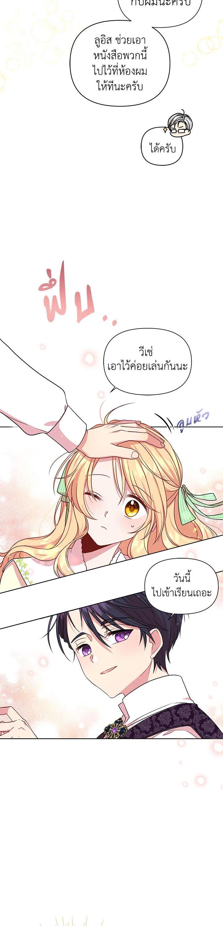 Manga-lc-com อ่านมังงะ อ่านการ์ตูน ออนไลน์ ฟรี I Raised My Childhood Friend as a Tyrant ตอนที่ 1 2 3 4 5 6 7 8 9 10 11 12 13 14 ฟรี ไม่มีโฆษณา Manga-lc - อ่าน มังงะ อ่าน การ์ตูน ออนไลน์ อ่านมังงะ ฟรี