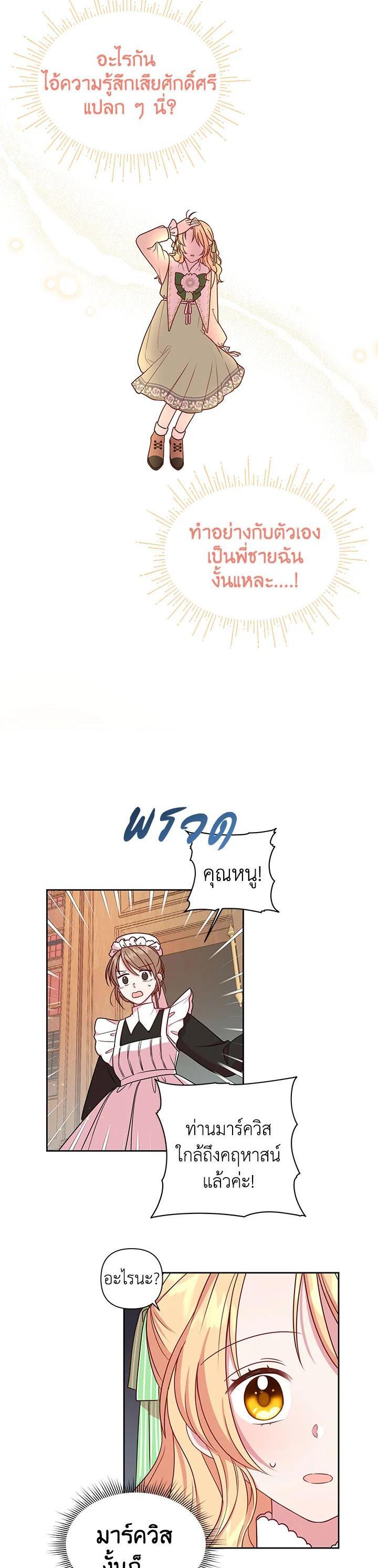 Manga-lc-com อ่านมังงะ อ่านการ์ตูน ออนไลน์ ฟรี I Raised My Childhood Friend as a Tyrant ตอนที่ 1 2 3 4 5 6 7 8 9 10 11 12 13 14 ฟรี ไม่มีโฆษณา Manga-lc - อ่าน มังงะ อ่าน การ์ตูน ออนไลน์ อ่านมังงะ ฟรี