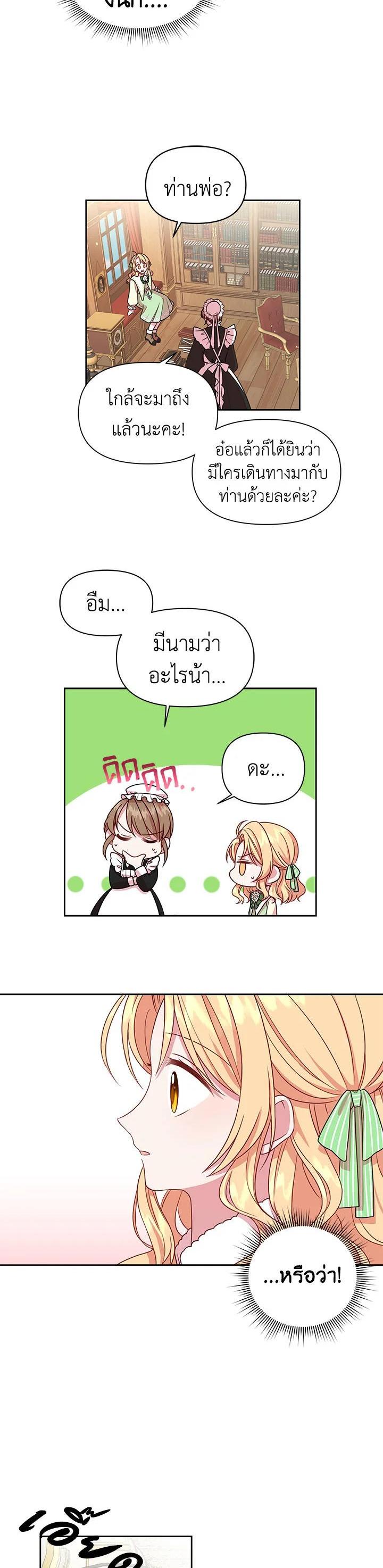 Manga-lc-com อ่านมังงะ อ่านการ์ตูน ออนไลน์ ฟรี I Raised My Childhood Friend as a Tyrant ตอนที่ 1 2 3 4 5 6 7 8 9 10 11 12 13 14 ฟรี ไม่มีโฆษณา Manga-lc - อ่าน มังงะ อ่าน การ์ตูน ออนไลน์ อ่านมังงะ ฟรี