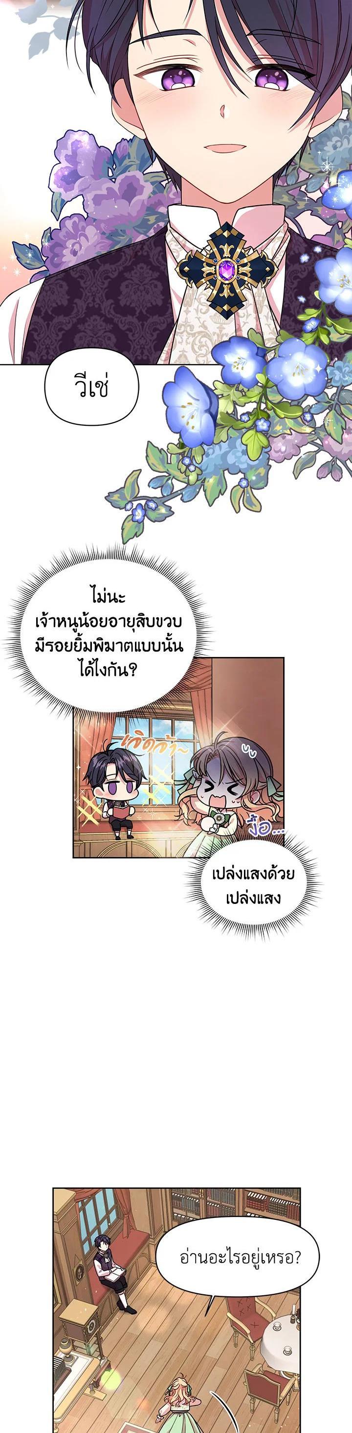 Manga-lc-com อ่านมังงะ อ่านการ์ตูน ออนไลน์ ฟรี I Raised My Childhood Friend as a Tyrant ตอนที่ 1 2 3 4 5 6 7 8 9 10 11 12 13 14 ฟรี ไม่มีโฆษณา Manga-lc - อ่าน มังงะ อ่าน การ์ตูน ออนไลน์ อ่านมังงะ ฟรี