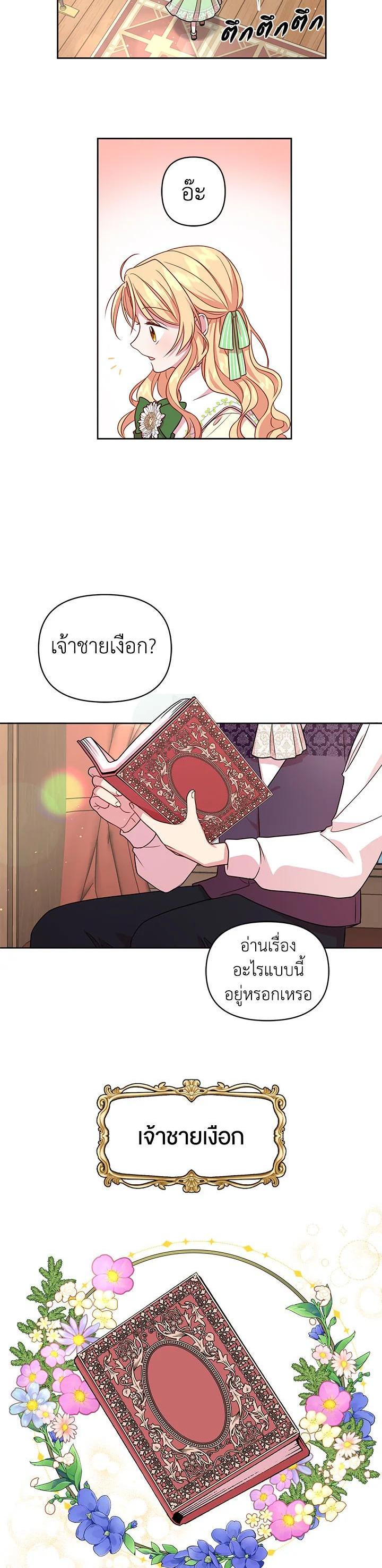 Manga-lc-com อ่านมังงะ อ่านการ์ตูน ออนไลน์ ฟรี I Raised My Childhood Friend as a Tyrant ตอนที่ 1 2 3 4 5 6 7 8 9 10 11 12 13 14 ฟรี ไม่มีโฆษณา Manga-lc - อ่าน มังงะ อ่าน การ์ตูน ออนไลน์ อ่านมังงะ ฟรี