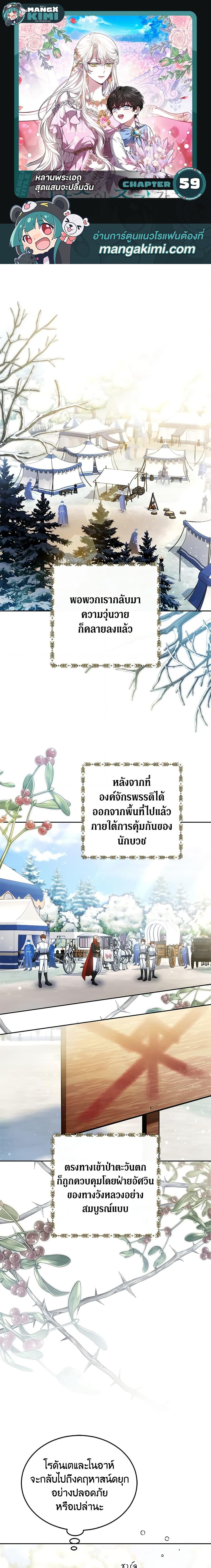 Manga-lc-com อ่านมังงะ อ่านการ์ตูน ออนไลน์ ฟรี The Male Lead’s Nephew Loves Me So Much ตอนที่ 1 2 3 4 5 6 7 8 9 10 11 12 13 14 ฟรี ไม่มีโฆษณา Manga-lc - อ่าน มังงะ อ่าน การ์ตูน ออนไลน์ อ่านมังงะ ฟรี