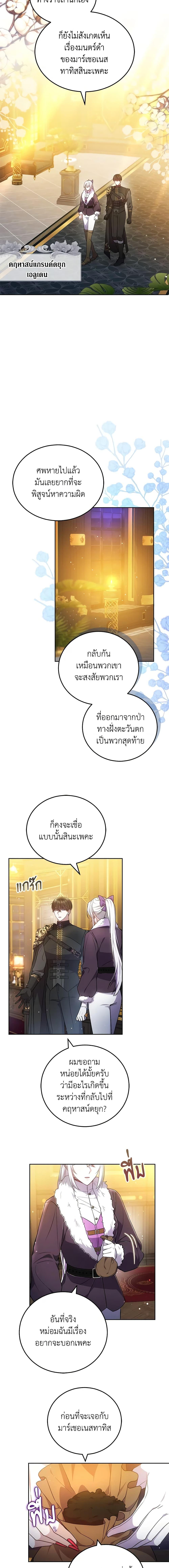 Manga-lc-com อ่านมังงะ อ่านการ์ตูน ออนไลน์ ฟรี The Male Lead’s Nephew Loves Me So Much ตอนที่ 1 2 3 4 5 6 7 8 9 10 11 12 13 14 ฟรี ไม่มีโฆษณา Manga-lc - อ่าน มังงะ อ่าน การ์ตูน ออนไลน์ อ่านมังงะ ฟรี