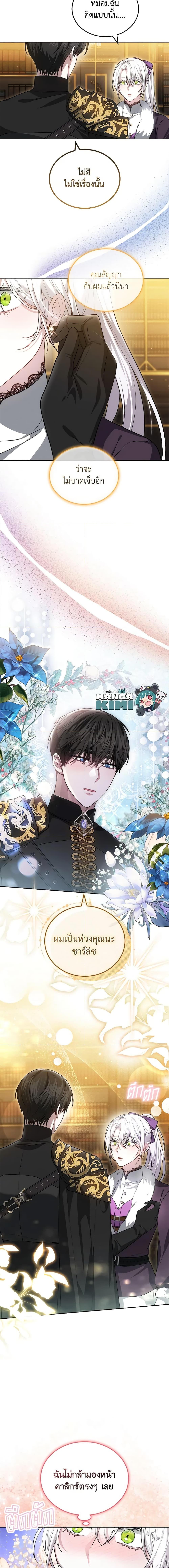 Manga-lc-com อ่านมังงะ อ่านการ์ตูน ออนไลน์ ฟรี The Male Lead’s Nephew Loves Me So Much ตอนที่ 1 2 3 4 5 6 7 8 9 10 11 12 13 14 ฟรี ไม่มีโฆษณา Manga-lc - อ่าน มังงะ อ่าน การ์ตูน ออนไลน์ อ่านมังงะ ฟรี