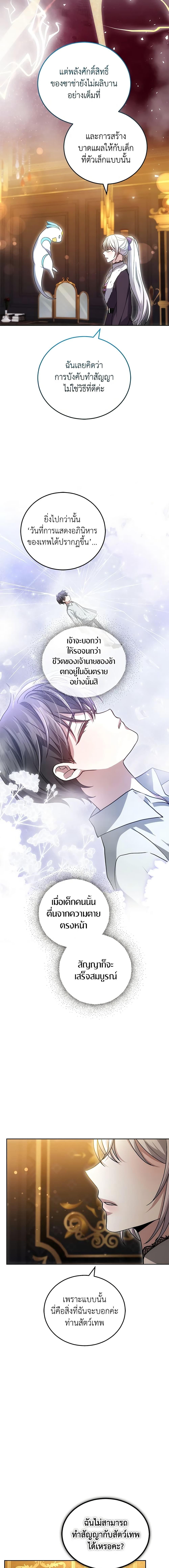 Manga-lc-com อ่านมังงะ อ่านการ์ตูน ออนไลน์ ฟรี The Male Lead’s Nephew Loves Me So Much ตอนที่ 1 2 3 4 5 6 7 8 9 10 11 12 13 14 ฟรี ไม่มีโฆษณา Manga-lc - อ่าน มังงะ อ่าน การ์ตูน ออนไลน์ อ่านมังงะ ฟรี