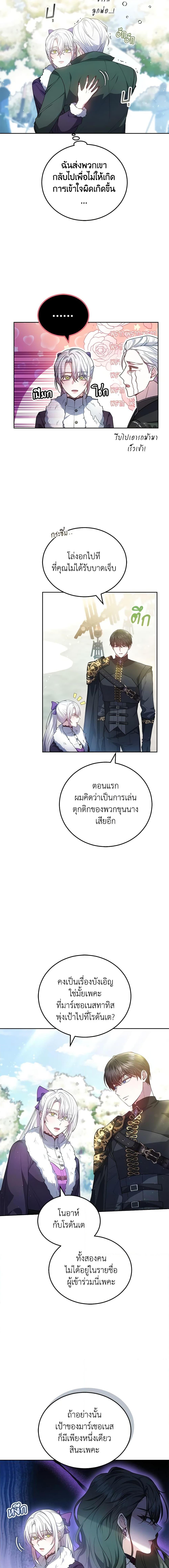 Manga-lc-com อ่านมังงะ อ่านการ์ตูน ออนไลน์ ฟรี The Male Lead’s Nephew Loves Me So Much ตอนที่ 1 2 3 4 5 6 7 8 9 10 11 12 13 14 ฟรี ไม่มีโฆษณา Manga-lc - อ่าน มังงะ อ่าน การ์ตูน ออนไลน์ อ่านมังงะ ฟรี