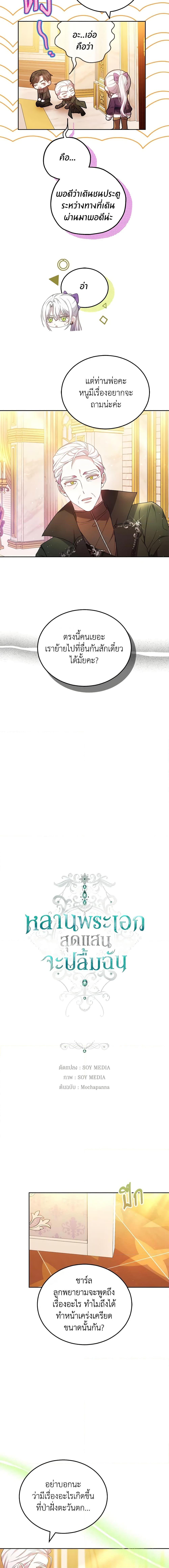 Manga-lc-com อ่านมังงะ อ่านการ์ตูน ออนไลน์ ฟรี The Male Lead’s Nephew Loves Me So Much ตอนที่ 1 2 3 4 5 6 7 8 9 10 11 12 13 14 ฟรี ไม่มีโฆษณา Manga-lc - อ่าน มังงะ อ่าน การ์ตูน ออนไลน์ อ่านมังงะ ฟรี