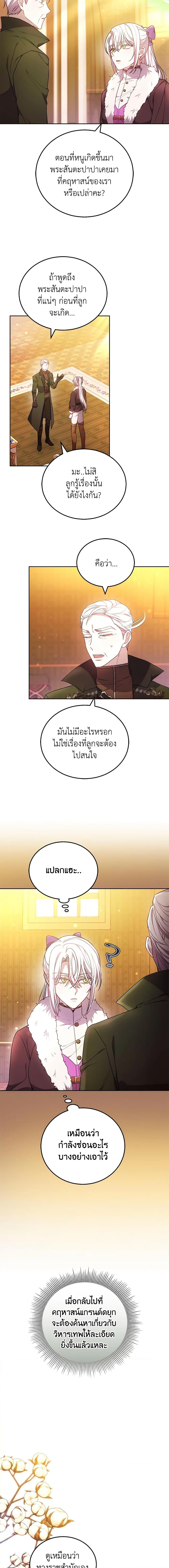 Manga-lc-com อ่านมังงะ อ่านการ์ตูน ออนไลน์ ฟรี The Male Lead’s Nephew Loves Me So Much ตอนที่ 1 2 3 4 5 6 7 8 9 10 11 12 13 14 ฟรี ไม่มีโฆษณา Manga-lc - อ่าน มังงะ อ่าน การ์ตูน ออนไลน์ อ่านมังงะ ฟรี