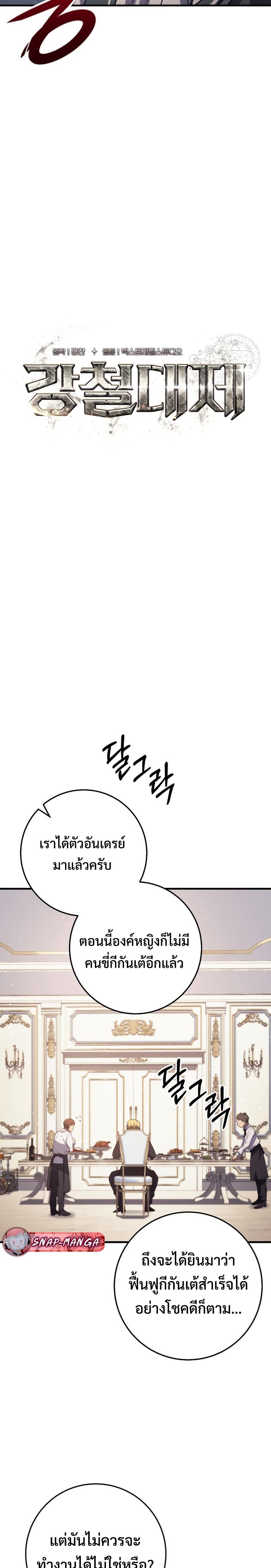 Manga-lc-com อ่านมังงะ อ่านการ์ตูน ออนไลน์ ฟรี Emperor of Steel ตอนที่ 1 2 3 4 5 6 7 8 9 10 11 12 13 14 ฟรี ไม่มีโฆษณา Manga-lc - อ่าน มังงะ อ่าน การ์ตูน ออนไลน์ อ่านมังงะ ฟรี