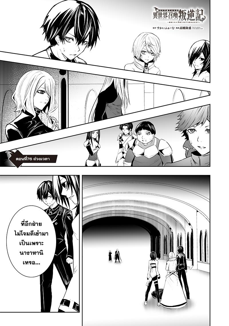 Manga-lc-com อ่านมังงะ อ่านการ์ตูน ออนไลน์ ฟรี Ore dake Fuguu Skill no Isekai Shoukan Hangyakuki ตอนที่ 1 2 3 4 5 6 7 8 9 10 11 12 13 14 ฟรี ไม่มีโฆษณา Manga-lc - อ่าน มังงะ อ่าน การ์ตูน ออนไลน์ อ่านมังงะ ฟรี