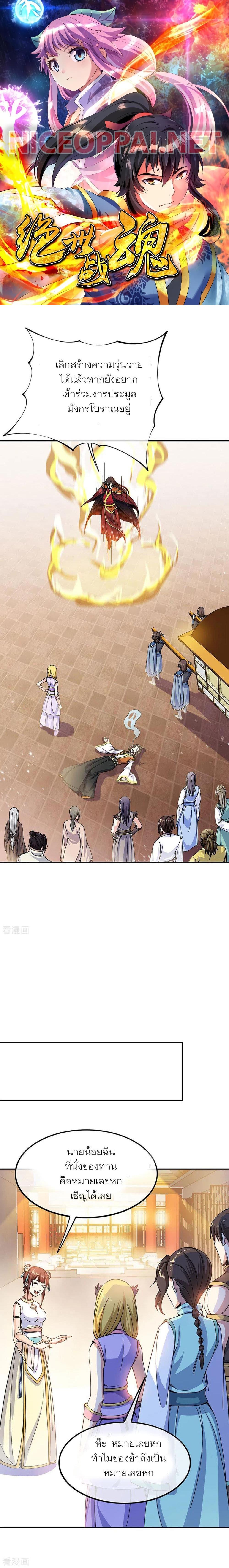 Manga-lc-com อ่านมังงะ อ่านการ์ตูน ออนไลน์ ฟรี Peerless Battle Spirit (Tian Cang Zi Dongman) ตอนที่ 1 2 3 4 5 6 7 8 9 10 11 12 13 14 ฟรี ไม่มีโฆษณา Manga-lc - อ่าน มังงะ อ่าน การ์ตูน ออนไลน์ อ่านมังงะ ฟรี