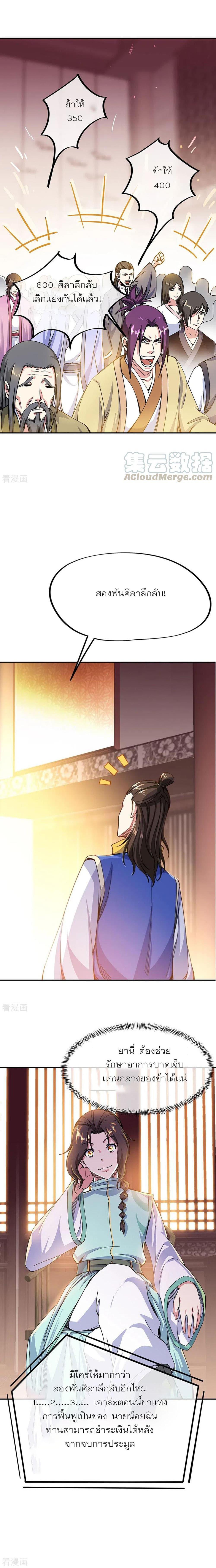 Manga-lc-com อ่านมังงะ อ่านการ์ตูน ออนไลน์ ฟรี Peerless Battle Spirit (Tian Cang Zi Dongman) ตอนที่ 1 2 3 4 5 6 7 8 9 10 11 12 13 14 ฟรี ไม่มีโฆษณา Manga-lc - อ่าน มังงะ อ่าน การ์ตูน ออนไลน์ อ่านมังงะ ฟรี