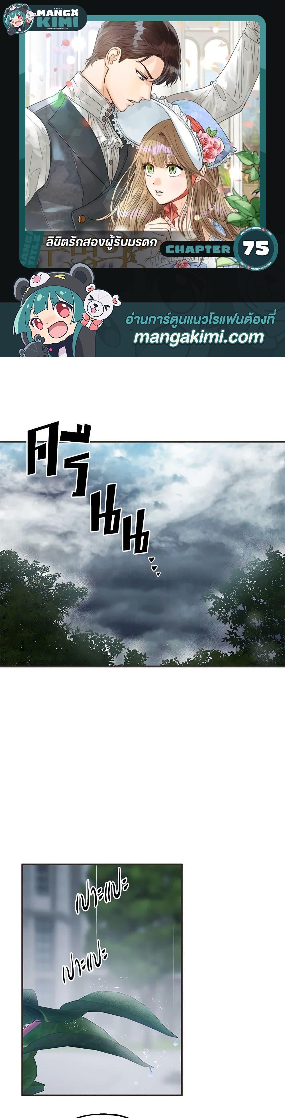 Manga-lc-com อ่านมังงะ อ่านการ์ตูน ออนไลน์ ฟรี Two Heirs ตอนที่ 1 2 3 4 5 6 7 8 9 10 11 12 13 14 ฟรี ไม่มีโฆษณา Manga-lc - อ่าน มังงะ อ่าน การ์ตูน ออนไลน์ อ่านมังงะ ฟรี