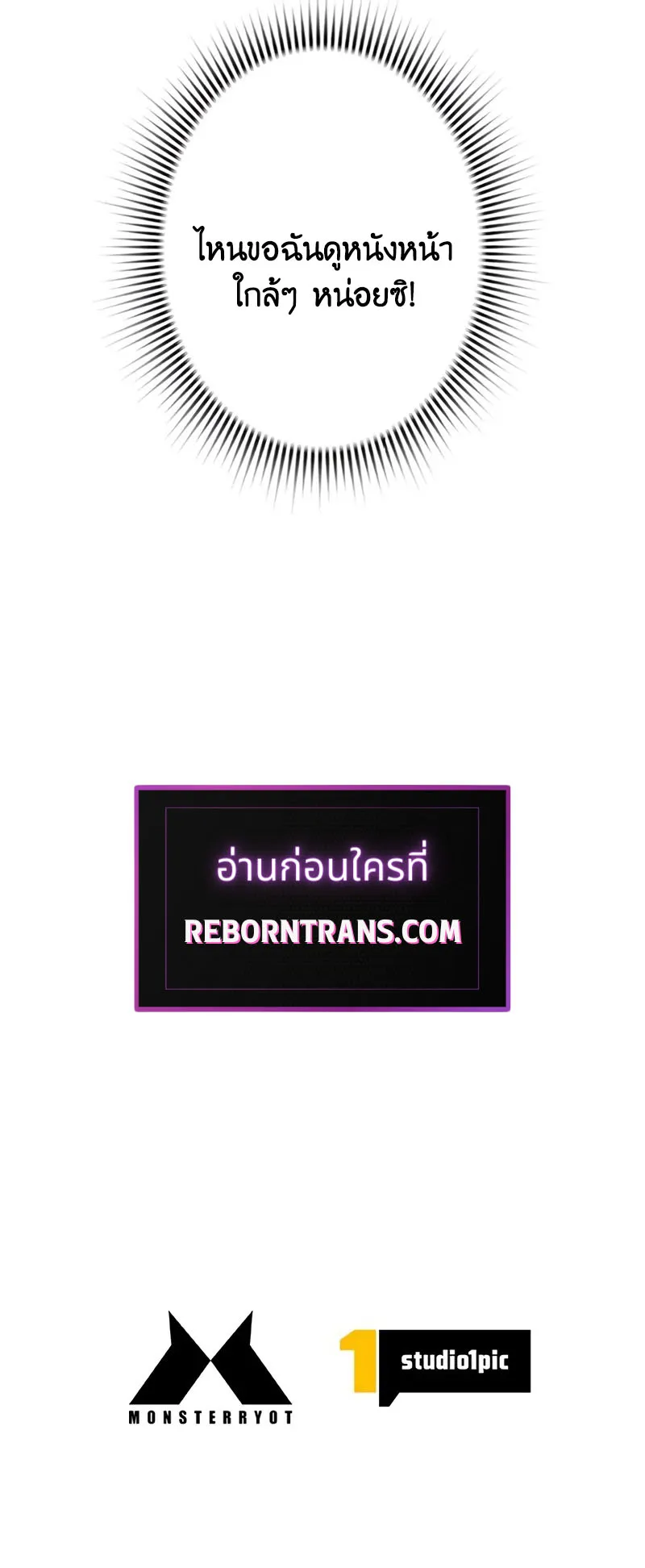 Necromancer_s Evolutionary Traits ตอนที่ ตอนที่ 69 รูปที่ 11