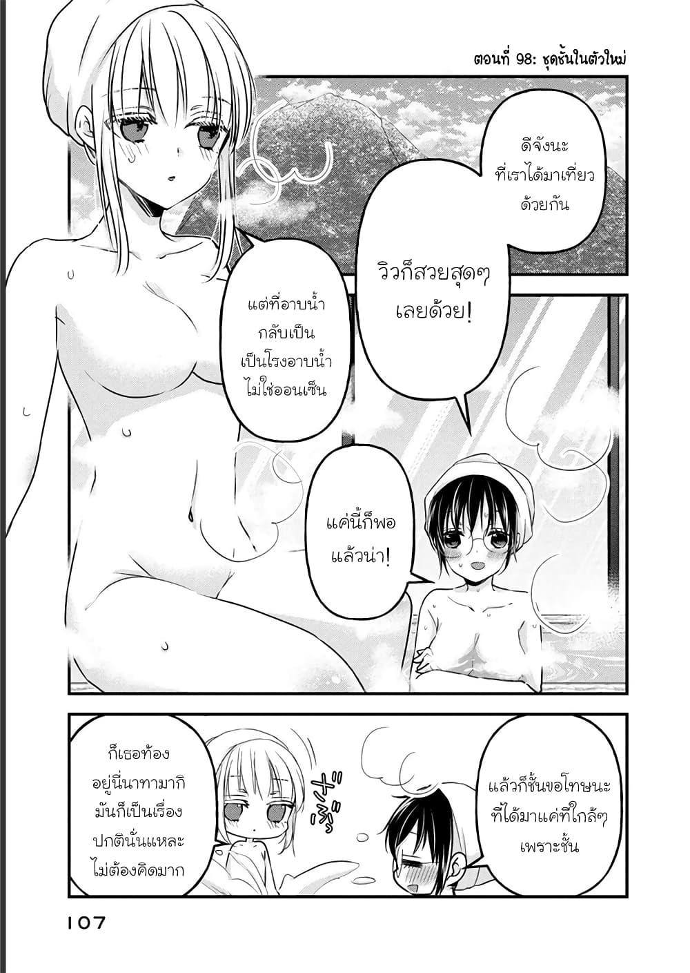 Manga-lc-com อ่านมังงะ อ่านการ์ตูน ออนไลน์ ฟรี Mijuku na Futari de Gozaimasu ga ตอนที่ 1 2 3 4 5 6 7 8 9 10 11 12 13 14 ฟรี ไม่มีโฆษณา Manga-lc - อ่าน มังงะ อ่าน การ์ตูน ออนไลน์ อ่านมังงะ ฟรี