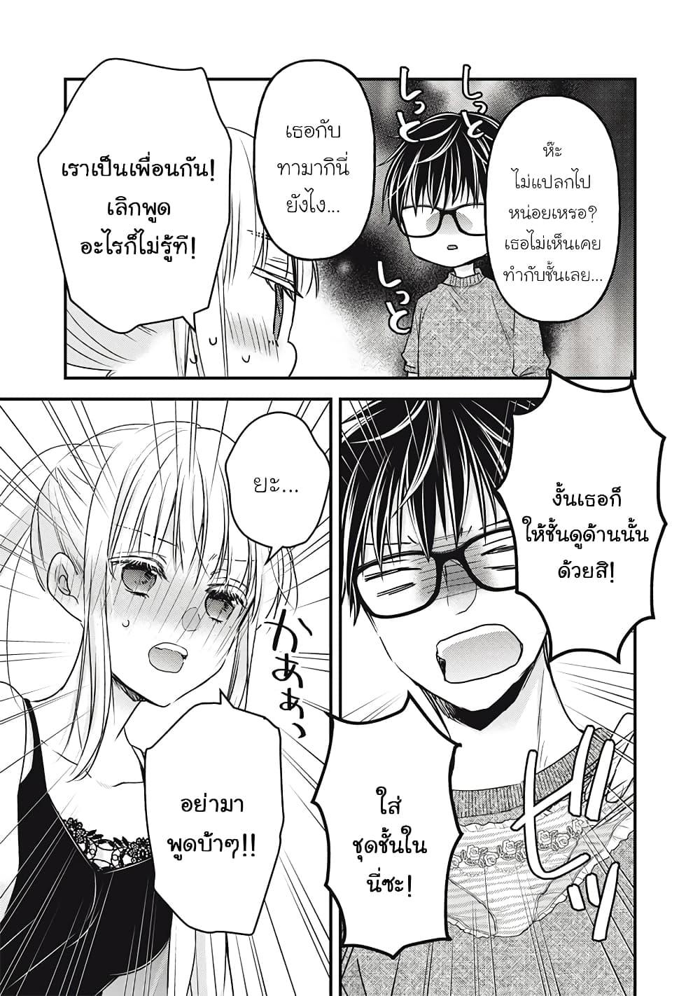 Manga-lc-com อ่านมังงะ อ่านการ์ตูน ออนไลน์ ฟรี Mijuku na Futari de Gozaimasu ga ตอนที่ 1 2 3 4 5 6 7 8 9 10 11 12 13 14 ฟรี ไม่มีโฆษณา Manga-lc - อ่าน มังงะ อ่าน การ์ตูน ออนไลน์ อ่านมังงะ ฟรี