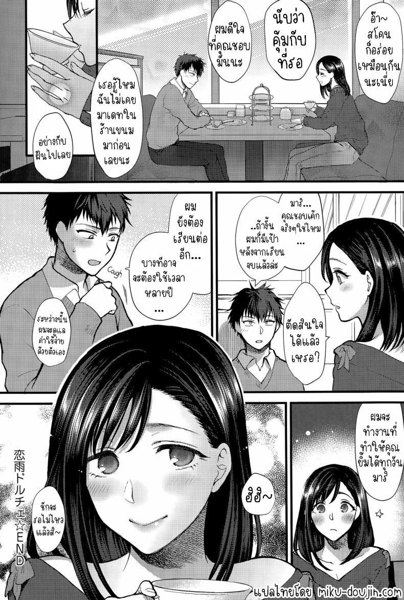 Doujin-Lc- อ่าน โดจิน มังฮวา เกาหลี ญี่ปุ่น จีน แปลไทย ผู้หญิงกับของหวาน [Syoukaki] Koisame Dolce ตอนที่ 1 2 3 4 5 6 7 8 9 10 11 12 13 14 ฟรี ไม่มีโฆษณา อ่าน โดจิน Manhwa เกาหลี ญี่ปุ่น จีน เรามีครบ คัดมาให้เน้นๆ โดจิน 18+ รับประกันความฟินโดย  Doujin Lc