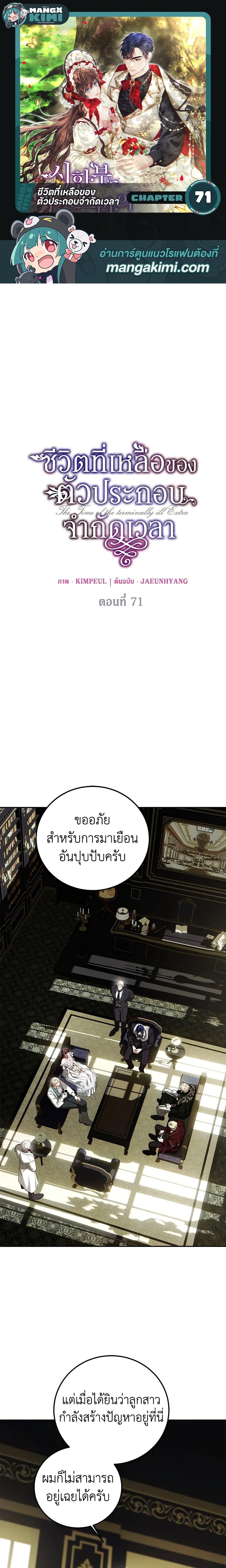 Manga-lc-com อ่านมังงะ อ่านการ์ตูน ออนไลน์ ฟรี Limited Extra time ตอนที่ 1 2 3 4 5 6 7 8 9 10 11 12 13 14 ฟรี ไม่มีโฆษณา Manga-lc - อ่าน มังงะ อ่าน การ์ตูน ออนไลน์ อ่านมังงะ ฟรี