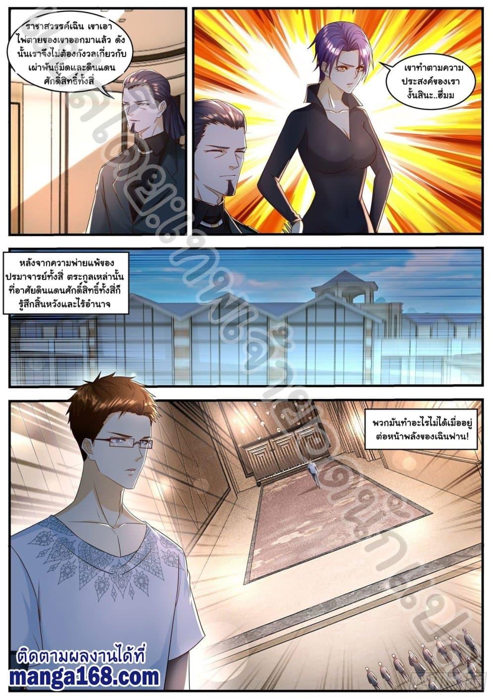 Manga-lc-com อ่านมังงะ อ่านการ์ตูน ออนไลน์ ฟรี Rebirth Of the Urban Immortal Cultivator ตอนที่ 1 2 3 4 5 6 7 8 9 10 11 12 13 14 ฟรี ไม่มีโฆษณา Manga-lc - อ่าน มังงะ อ่าน การ์ตูน ออนไลน์ อ่านมังงะ ฟรี