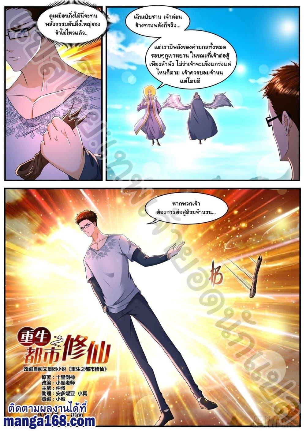 Manga-lc-com อ่านมังงะ อ่านการ์ตูน ออนไลน์ ฟรี Rebirth Of the Urban Immortal Cultivator ตอนที่ 1 2 3 4 5 6 7 8 9 10 11 12 13 14 ฟรี ไม่มีโฆษณา Manga-lc - อ่าน มังงะ อ่าน การ์ตูน ออนไลน์ อ่านมังงะ ฟรี