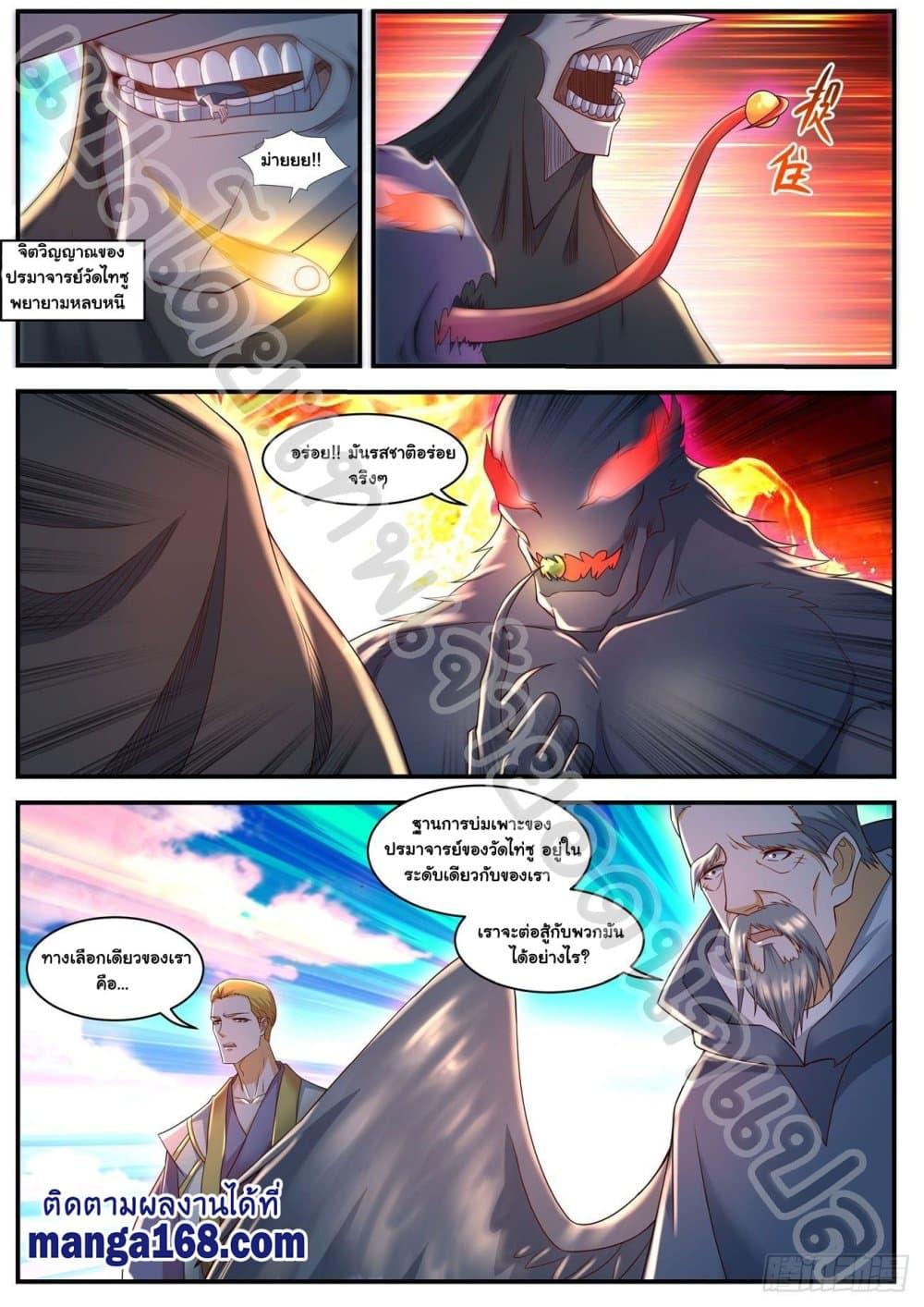 Manga-lc-com อ่านมังงะ อ่านการ์ตูน ออนไลน์ ฟรี Rebirth Of the Urban Immortal Cultivator ตอนที่ 1 2 3 4 5 6 7 8 9 10 11 12 13 14 ฟรี ไม่มีโฆษณา Manga-lc - อ่าน มังงะ อ่าน การ์ตูน ออนไลน์ อ่านมังงะ ฟรี