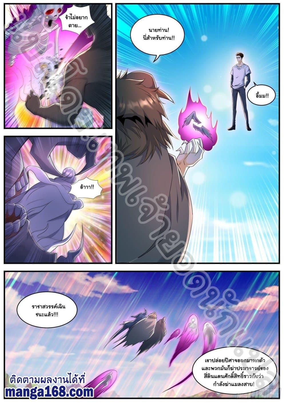 Manga-lc-com อ่านมังงะ อ่านการ์ตูน ออนไลน์ ฟรี Rebirth Of the Urban Immortal Cultivator ตอนที่ 1 2 3 4 5 6 7 8 9 10 11 12 13 14 ฟรี ไม่มีโฆษณา Manga-lc - อ่าน มังงะ อ่าน การ์ตูน ออนไลน์ อ่านมังงะ ฟรี