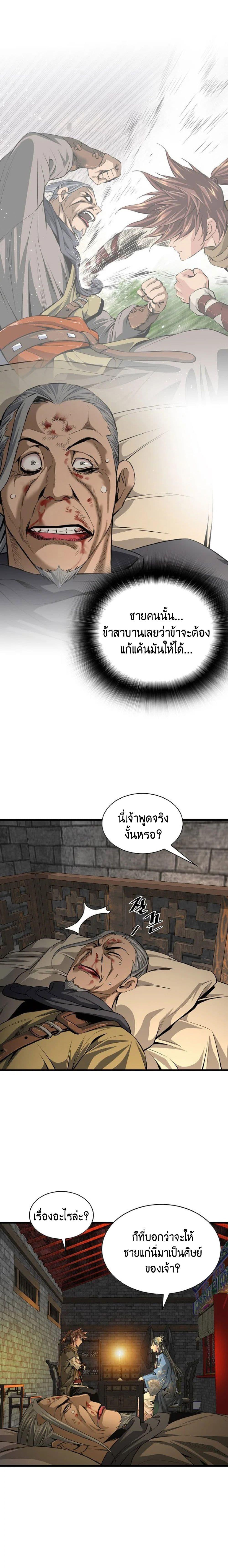Manga-lc-com อ่านมังงะ อ่านการ์ตูน ออนไลน์ ฟรี The World’s Best Sect of Dependency ตอนที่ 1 2 3 4 5 6 7 8 9 10 11 12 13 14 ฟรี ไม่มีโฆษณา Manga-lc - อ่าน มังงะ อ่าน การ์ตูน ออนไลน์ อ่านมังงะ ฟรี