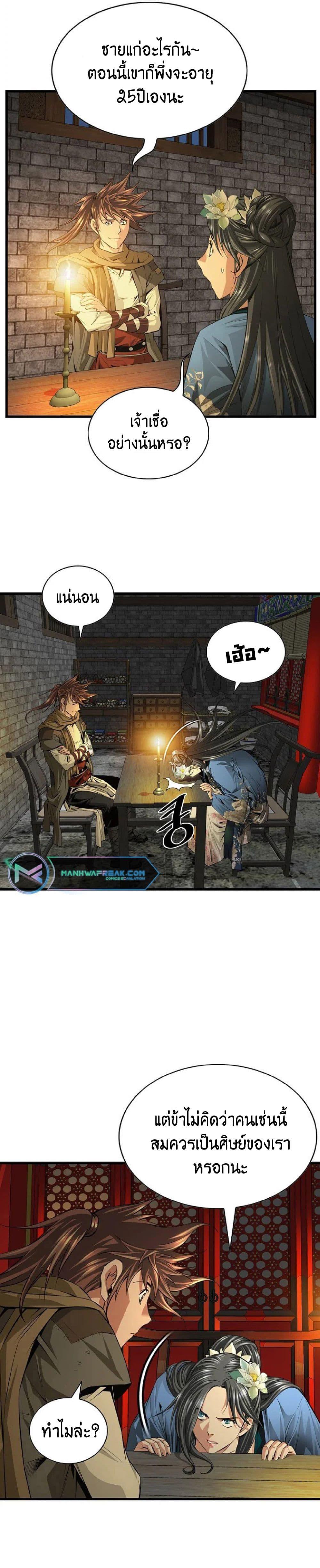 Manga-lc-com อ่านมังงะ อ่านการ์ตูน ออนไลน์ ฟรี The World’s Best Sect of Dependency ตอนที่ 1 2 3 4 5 6 7 8 9 10 11 12 13 14 ฟรี ไม่มีโฆษณา Manga-lc - อ่าน มังงะ อ่าน การ์ตูน ออนไลน์ อ่านมังงะ ฟรี