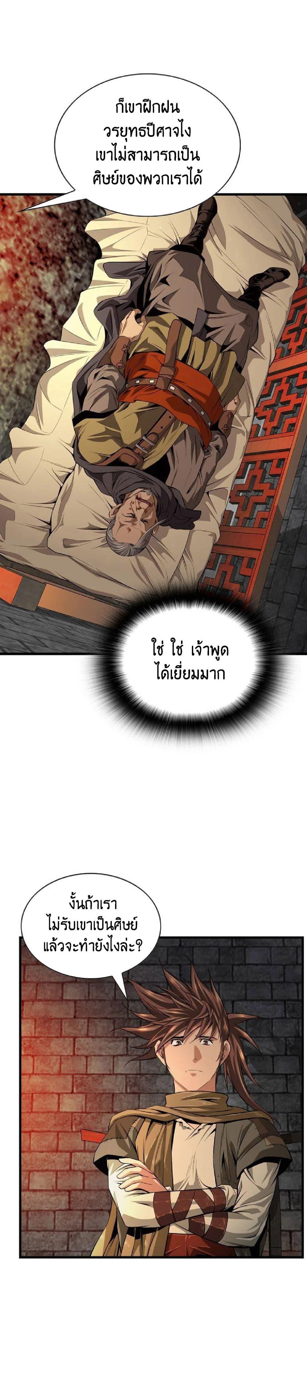 Manga-lc-com อ่านมังงะ อ่านการ์ตูน ออนไลน์ ฟรี The World’s Best Sect of Dependency ตอนที่ 1 2 3 4 5 6 7 8 9 10 11 12 13 14 ฟรี ไม่มีโฆษณา Manga-lc - อ่าน มังงะ อ่าน การ์ตูน ออนไลน์ อ่านมังงะ ฟรี