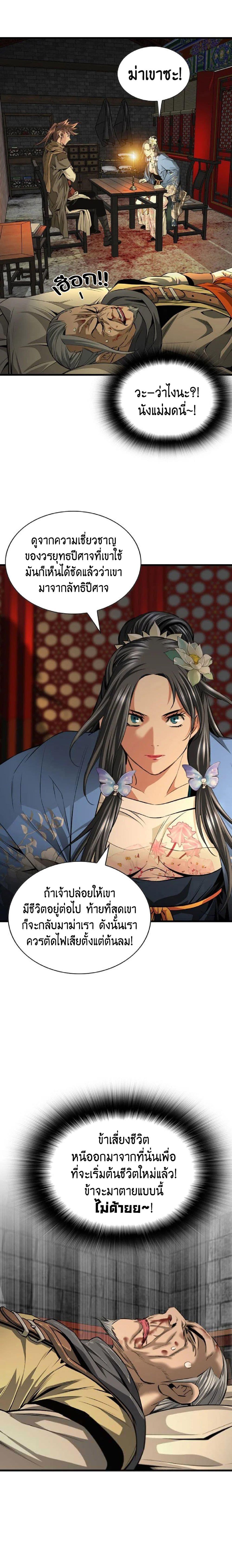 Manga-lc-com อ่านมังงะ อ่านการ์ตูน ออนไลน์ ฟรี The World’s Best Sect of Dependency ตอนที่ 1 2 3 4 5 6 7 8 9 10 11 12 13 14 ฟรี ไม่มีโฆษณา Manga-lc - อ่าน มังงะ อ่าน การ์ตูน ออนไลน์ อ่านมังงะ ฟรี