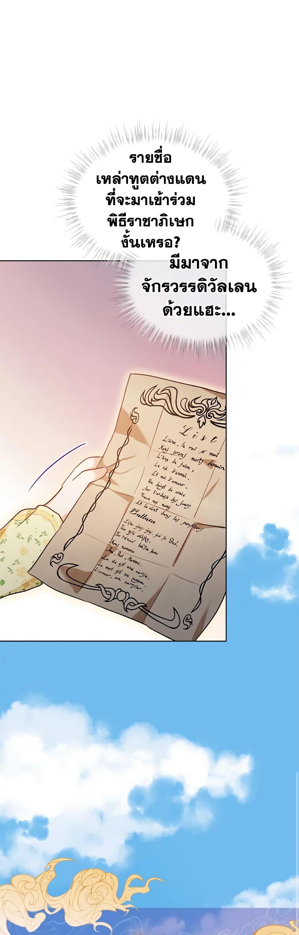 Manga-lc-com อ่านมังงะ อ่านการ์ตูน ออนไลน์ ฟรี I Was Reincarnated as a Baby Fox God ตอนที่ 1 2 3 4 5 6 7 8 9 10 11 12 13 14 ฟรี ไม่มีโฆษณา Manga-lc - อ่าน มังงะ อ่าน การ์ตูน ออนไลน์ อ่านมังงะ ฟรี