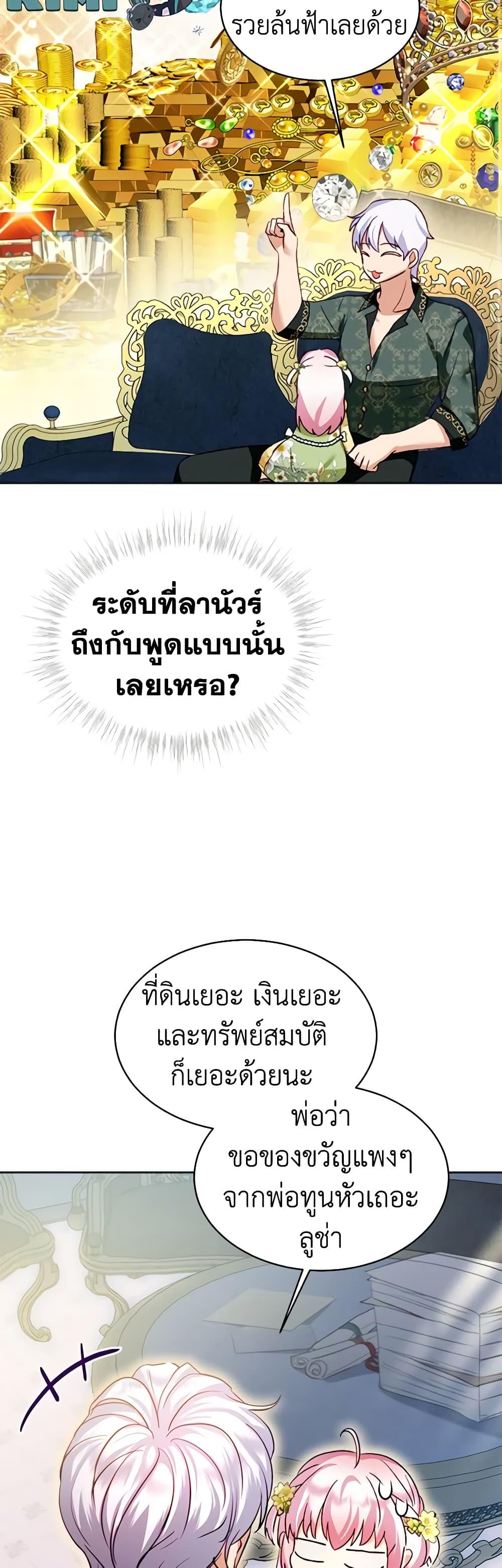 Manga-lc-com อ่านมังงะ อ่านการ์ตูน ออนไลน์ ฟรี I Was Reincarnated as a Baby Fox God ตอนที่ 1 2 3 4 5 6 7 8 9 10 11 12 13 14 ฟรี ไม่มีโฆษณา Manga-lc - อ่าน มังงะ อ่าน การ์ตูน ออนไลน์ อ่านมังงะ ฟรี