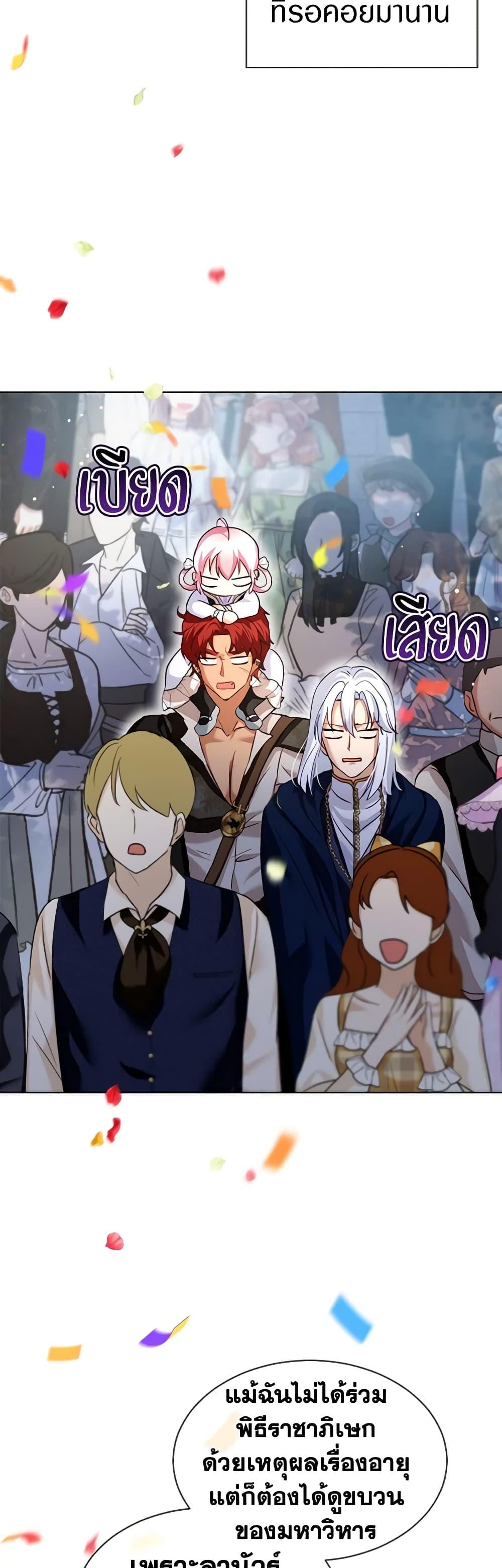 Manga-lc-com อ่านมังงะ อ่านการ์ตูน ออนไลน์ ฟรี I Was Reincarnated as a Baby Fox God ตอนที่ 1 2 3 4 5 6 7 8 9 10 11 12 13 14 ฟรี ไม่มีโฆษณา Manga-lc - อ่าน มังงะ อ่าน การ์ตูน ออนไลน์ อ่านมังงะ ฟรี