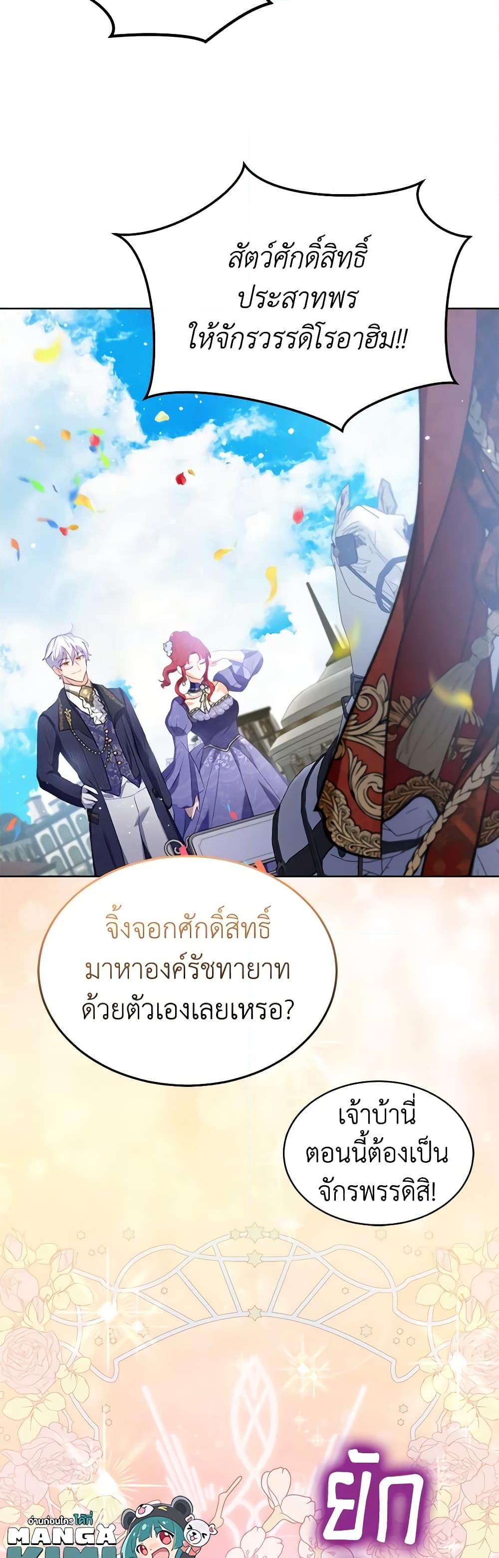 Manga-lc-com อ่านมังงะ อ่านการ์ตูน ออนไลน์ ฟรี I Was Reincarnated as a Baby Fox God ตอนที่ 1 2 3 4 5 6 7 8 9 10 11 12 13 14 ฟรี ไม่มีโฆษณา Manga-lc - อ่าน มังงะ อ่าน การ์ตูน ออนไลน์ อ่านมังงะ ฟรี