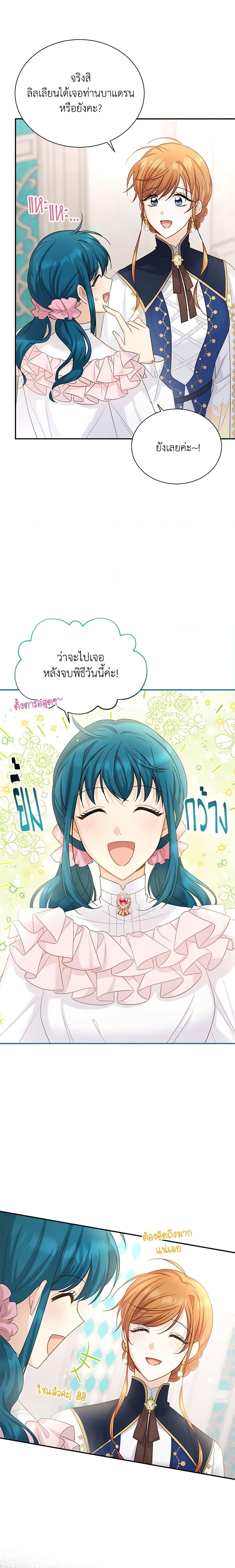 Manga-lc-com อ่านมังงะ อ่านการ์ตูน ออนไลน์ ฟรี The Soulless Duchess ตอนที่ 1 2 3 4 5 6 7 8 9 10 11 12 13 14 ฟรี ไม่มีโฆษณา Manga-lc - อ่าน มังงะ อ่าน การ์ตูน ออนไลน์ อ่านมังงะ ฟรี