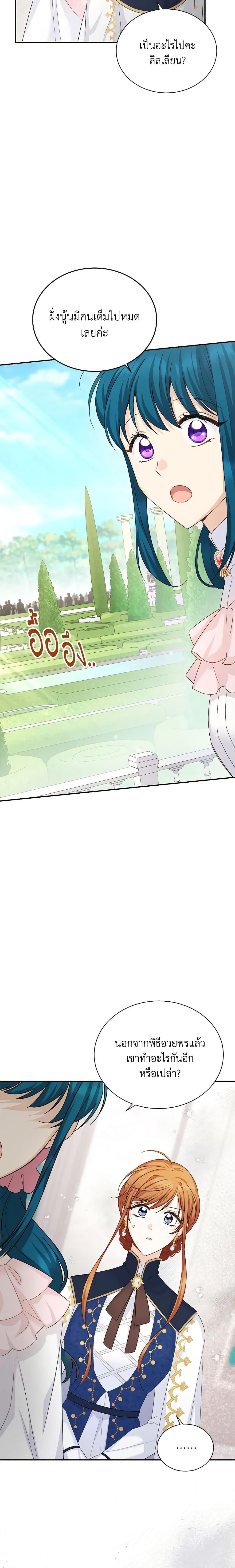 Manga-lc-com อ่านมังงะ อ่านการ์ตูน ออนไลน์ ฟรี The Soulless Duchess ตอนที่ 1 2 3 4 5 6 7 8 9 10 11 12 13 14 ฟรี ไม่มีโฆษณา Manga-lc - อ่าน มังงะ อ่าน การ์ตูน ออนไลน์ อ่านมังงะ ฟรี