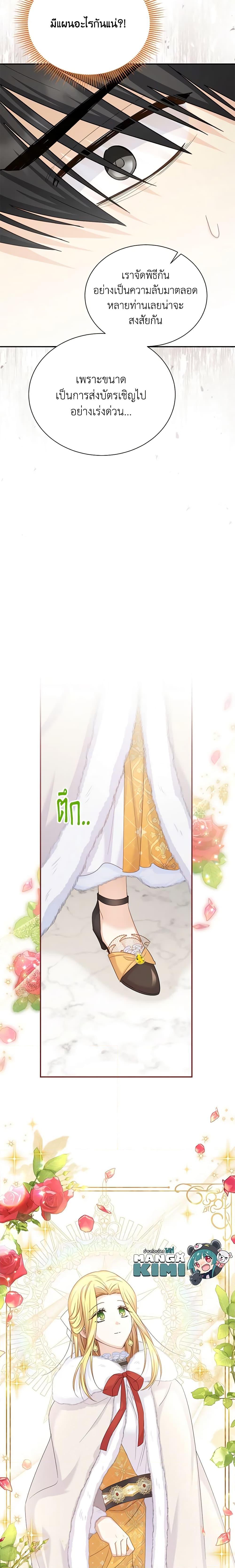 Manga-lc-com อ่านมังงะ อ่านการ์ตูน ออนไลน์ ฟรี The Soulless Duchess ตอนที่ 1 2 3 4 5 6 7 8 9 10 11 12 13 14 ฟรี ไม่มีโฆษณา Manga-lc - อ่าน มังงะ อ่าน การ์ตูน ออนไลน์ อ่านมังงะ ฟรี