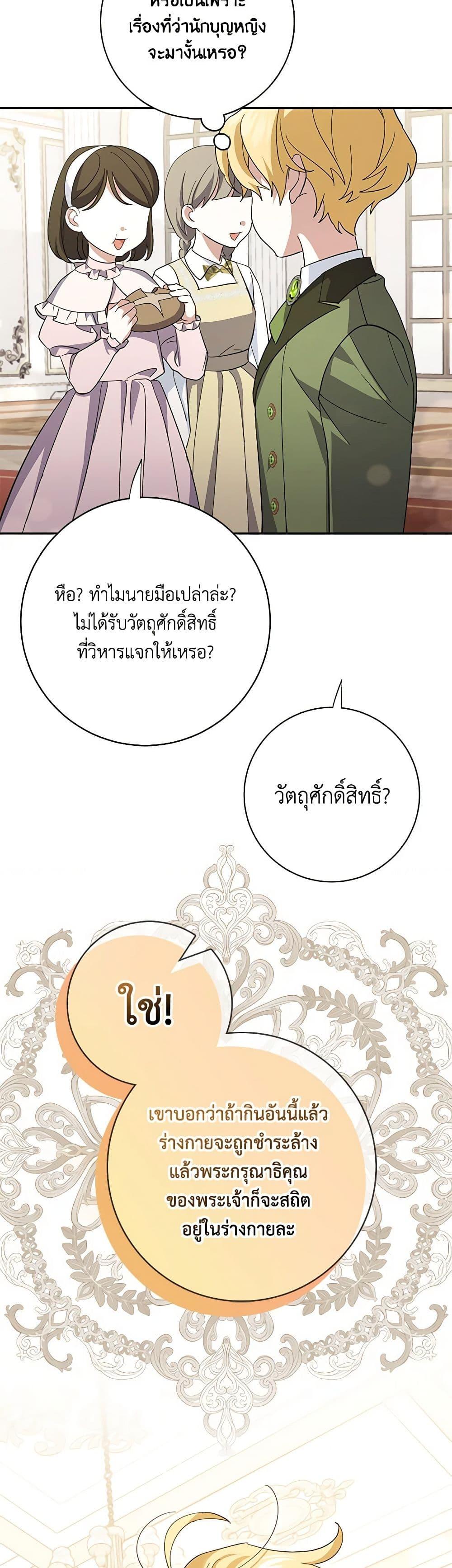 Manga-lc-com อ่านมังงะ อ่านการ์ตูน ออนไลน์ ฟรี My Dark Fiancé Is Interfering With My Flowery Path ตอนที่ 1 2 3 4 5 6 7 8 9 10 11 12 13 14 ฟรี ไม่มีโฆษณา Manga-lc - อ่าน มังงะ อ่าน การ์ตูน ออนไลน์ อ่านมังงะ ฟรี