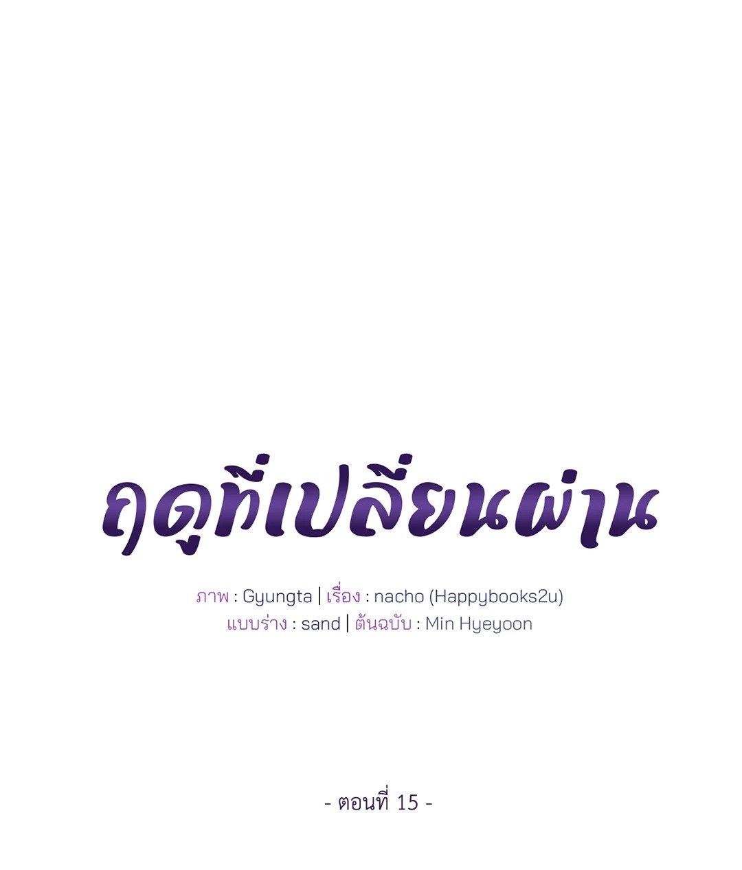 Doujin-Lc- อ่าน โดจิน มังฮวา เกาหลี ญี่ปุ่น จีน แปลไทย The Change Of Season ตอนที่ 1 2 3 4 5 6 7 8 9 10 11 12 13 14 ฟรี ไม่มีโฆษณา อ่าน โดจิน Manhwa เกาหลี ญี่ปุ่น จีน เรามีครบ คัดมาให้เน้นๆ โดจิน 18+ รับประกันความฟินโดย  Doujin Lc